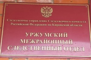 Житель Уржумского района подозревается в покушении на убийство знакомого